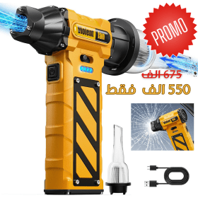    Mini Souffleur et Aspirateur Électrique Multifonctions 4en1 Ultra Puissant – جهاز شفط ونسف الهواء بقوة ضغط عالية متعدد الوظائف  4 في 1