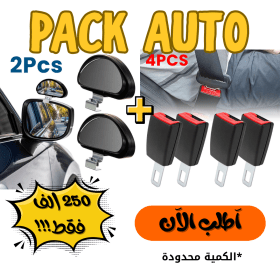 Pack Auto ( Rétroviseur d’angle Mort pour Voiture 2Pcs + Rallonge de ceinture de sécurité de voiture anti-Bip 4Pcs ) - طقم السيارة ( مرآة جانبية للسيارة لتسهيل الرؤية و زيادة الامان 2 قطع + ممدّد مشبك حزام الأمان 4قطع )